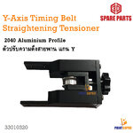 Y-axis Synchronous Belt Stretch Straighten Tensioner For 2040 Profile