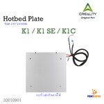 Creality Hotbed plate kit For K1 Series 3D Printer Part