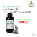 Creality 3D Resin Water Washable Resin 1000g สามารถล้างด้วยน้ำ