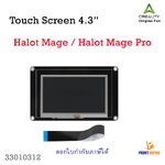 Creality Part Touch Screen 4.3" For Halot Mage