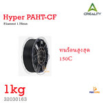 Creality 3D Filament Hyper PAHT-CF 1.75mm 1kg Black