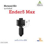 Creality Part Ender5 Max Hotend Kit