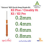 Creality Unicorn K2P Quick Swap Nozzle Kit Installation High-Flow 3D Printer Part