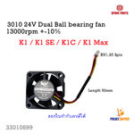 3D Printer Part 3010 24V Dual Ball Cooling Fan For K1 max