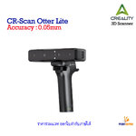 Creality 3D Scan Otter Lite เครื่องสแกนชิ้นงานสามมิติ
