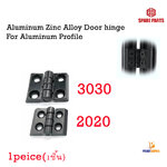 2020 3030 aluminum zinc alloy door hinge for aluminum profile 3D Printer Part