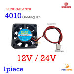 Pengdalantu 4010 Cooling fan 12V / 24V wire 30cm XH2.54 connector 3D Printer Part