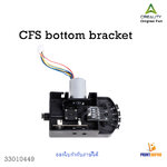 Creality Part CFS Botom Bracket Kit