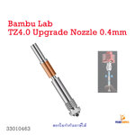 3D Printer Part TZ4.0 Nozzle 0.4mm for Bambu Lab
