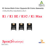 Creality K1 Series Multi-Color Upgrade Kit Cutter Assembly
