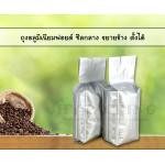 ถุงอลูมิเนียมฟอยด์ ซีลกลาง ขยายข้าง ก้นกางตั้งได้ (1 แพค 50 ซอง)