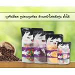 ถุงซิปล็อค รูปคนกุมท้อง ด้านหน้าใสหลังขุ่น ตั้งได้