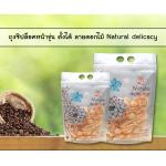 ถุงซิปล็อคเปิดหน้าต่างขุ่น ก้นตั้ง ลายดอกไม้(Natural delicacy)*****(1 แพค 50 ซอง)*****