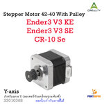 Creality Part Stepper Motor 42-40 Y Motor With Pulley