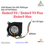 Creality Part 4020 Blower fan 24V L80 xh1.25 4pin