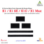 Creality PartK1 Series Multi-Color Upgrade Kit Nozzle Wiper