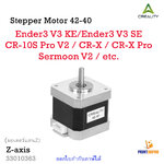 Creality Part Stepper Motor 42-40 Motor Z axis