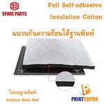 3D Spare Part Foil Self-adhesive Insulation Cotton