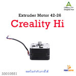 Creality Hi Part Extruder Motor 42-26
