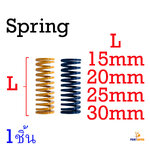 3D Part Yellow Spring , Blue Spring สปริงรองฐานพิมพ์