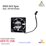 Creality Part 6020 24V Axial Fanon back panel