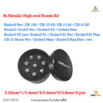 Creality Part Bi-metallic High-end Nozzle Kit 3D Printer Part