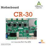Creality Part CR-30 Motherboard 3D Printer Part
