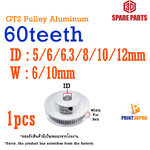 GT2 Gear Pulley 60teeth For Belt กว้าง 6 10mmmm Aluminium เกียร์ 60ฟัน รูใน 5mm 8mm