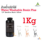 Creality 3D Resin ล้างด้วยน้ำ Water Washable Resin Plus น้ำยาเรซิ่น สำหรับเครื่องพิมพืมพ์ 3D