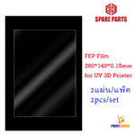 FEP Film 200x140mm Thickness 0.15mm 2ชิ้นต่อชุด For 3D Printer High Transmittance Strength DLP LCD SLA Resin,