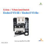 Creality Part Ender3 V3 SE Y-Axis Limit Switch 3D Printer Part
