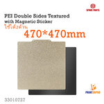 3D Printer Part PEI Textured Double Sides 470x470mm with Magnetick Sticker 3D printer part