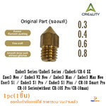 Creality Part Brass Nozzle For Ender3 Series CR10 Series Ender5 Series