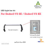 Creality Accesseries LED Light Bar Kit For Ender3 V3 SE , Ender3 V3 KE 3D Printer Part
