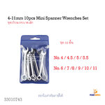 ประแจขนาดเล็ก Mini Spanner tool wrench Set 10ชิ้นต่อชุด