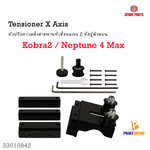 3D Printer Part Belt Tensioner Synchronous Belt Stretch Straighten