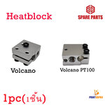 3D Printer Part Volcano PT100 Heat Block For E3D Volcano Hotend