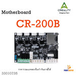 Creality Part CR-200B Motherboard 3D Printer Part