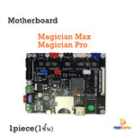 Magician Part Motherboard Mainboard Magician Max Pro 3D Printer Part