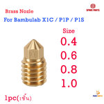 Brass nozzle For Bambu lab X1 / X1C / P1 / P1S 3D printer Part