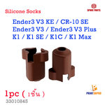 3D Printer Part silicone Sock red Ender3 v3 ke , k1 SE , K1C