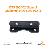 3D Printer Part Aluminum Mouting Plate Step Motor Nema17