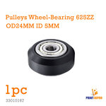 3D Pare Parts Wheel Bearing ลูกล้อ เบอร์ 625ZZ
