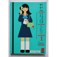 เล่ม 1 กระเป๋าสะพายใบเล็กสีเขียวอ่อน