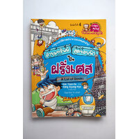 ฝรั่งเศส