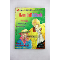 อยากเอื้อมให้ถึงฝัน