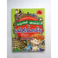 เมโสโปเตเมีย