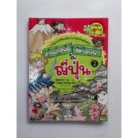 ญี่ปุ่น