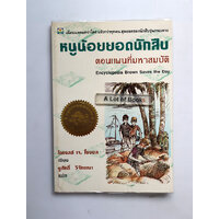 แผนที่มหาสมบัติ