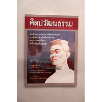 สมเด็จพระนเรศวรฯ